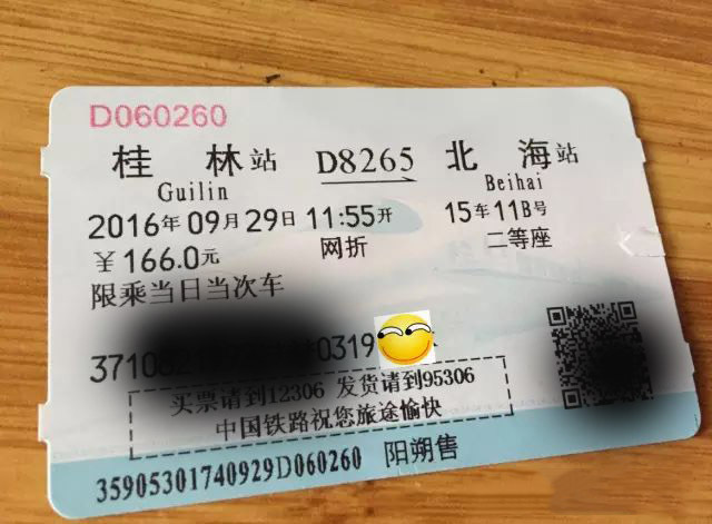 weizhoudao-20